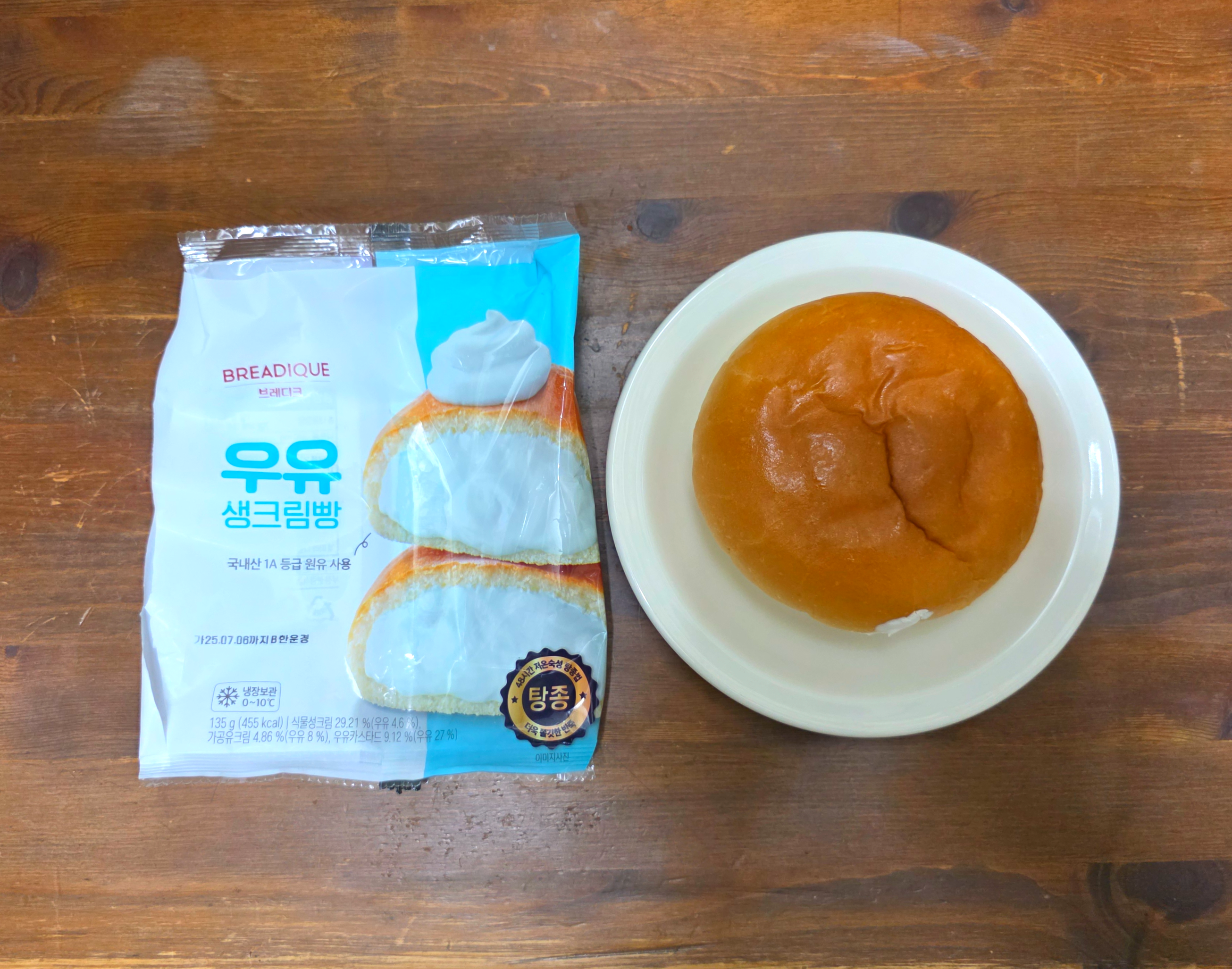 gs25우유생크림빵