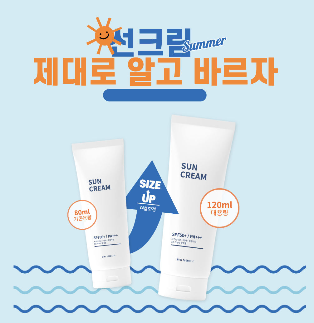 선크림-바르는순서-적정량