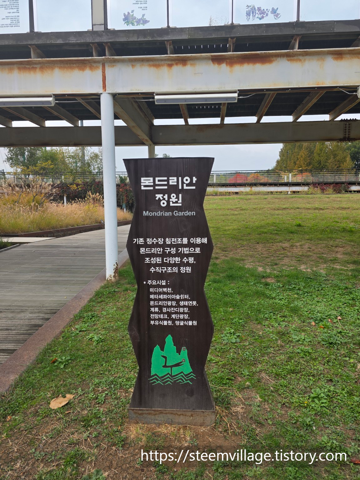몬드리안 정원의 조성 배경과 주요 시설이 적힌 갈색 안내판