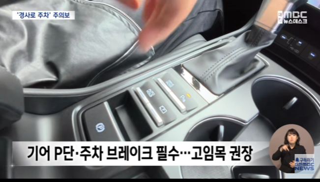 하준이법 경사로 주차방법 고임목 바퀴방향 과태료 벌점 09