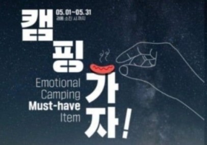 남성 혐오 논란 포스터 사진입니다.