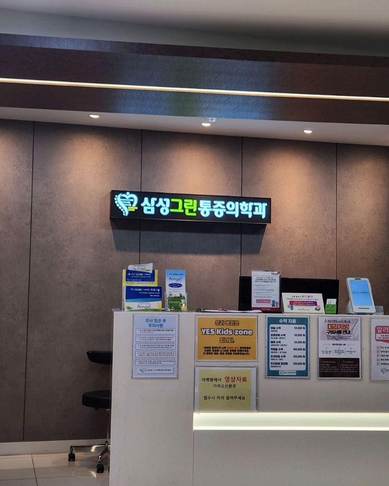 고양시 마두1동 정형외과 유명하고 잘하는 곳 추천 TOP 5