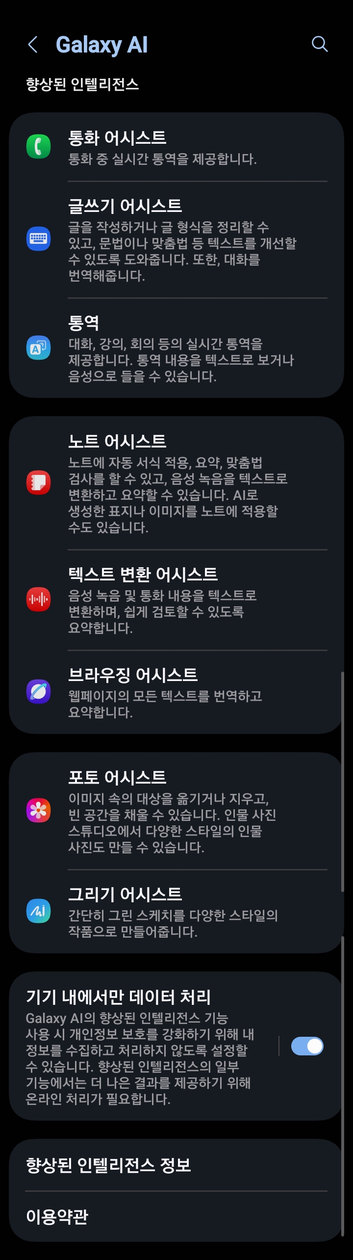 삼성 갤럭시 Galaxy AI