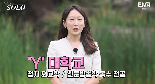 나는솔로 23기 여자직업 자기소개 학력 영숙