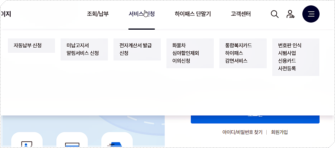 서비스 신청