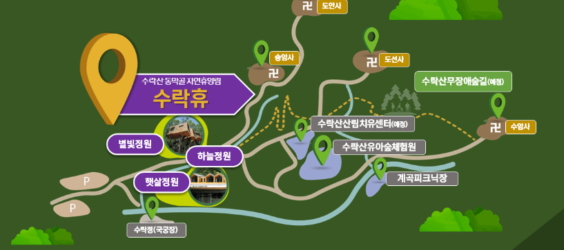 서울 자연휴양림 수락 휴