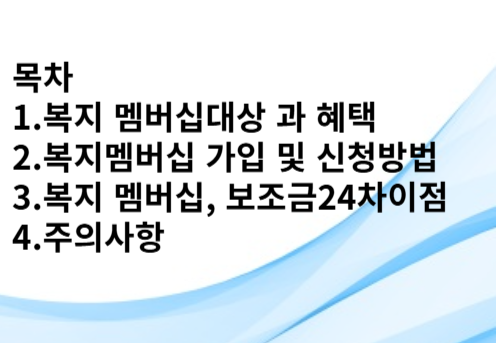목차
