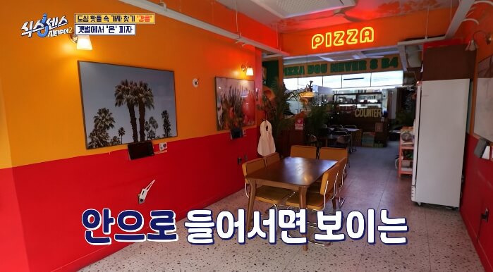 식스센스시티투어2-강릉-피자집