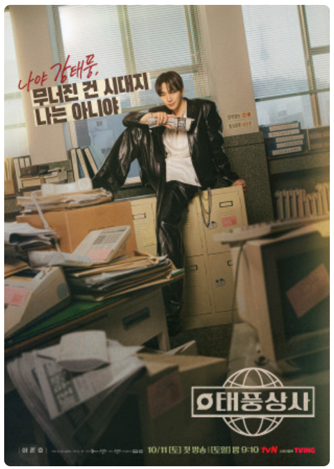 태풍상사