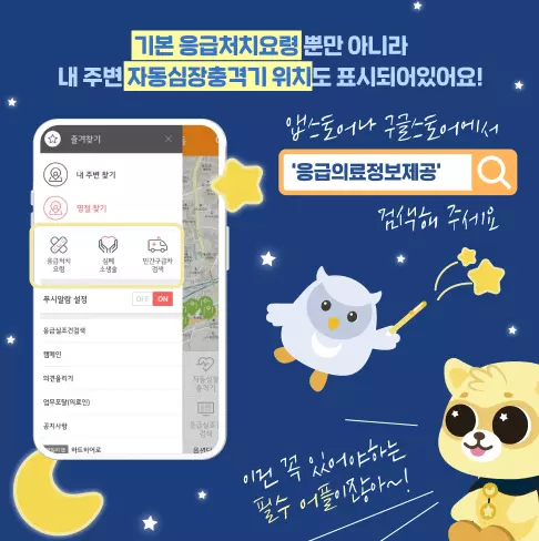 달빛병원