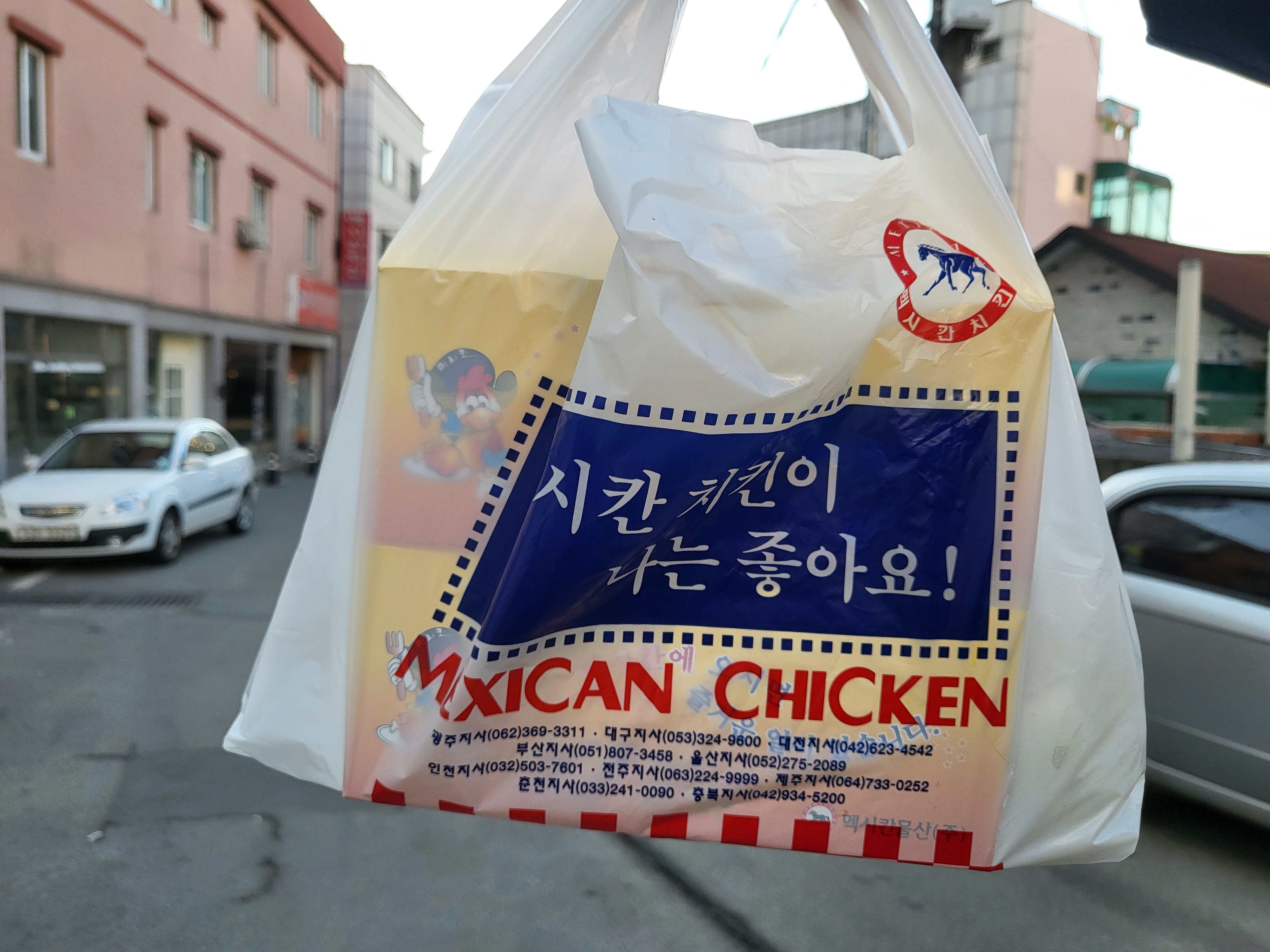 청주 과일주는 치킨집 - 포장