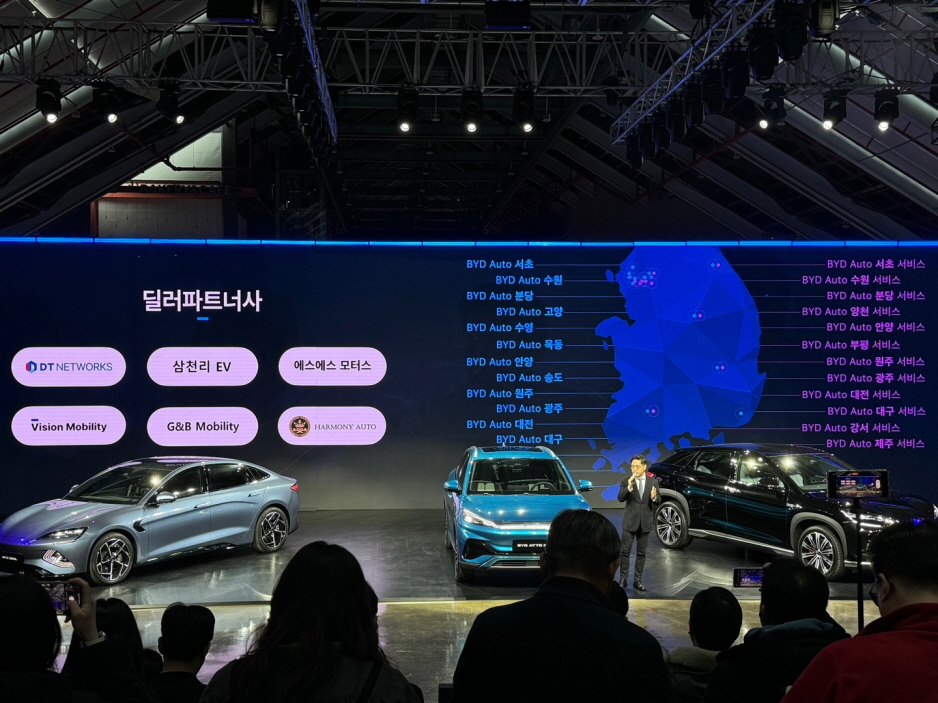 BYD 브랜드 한국 공식 출범