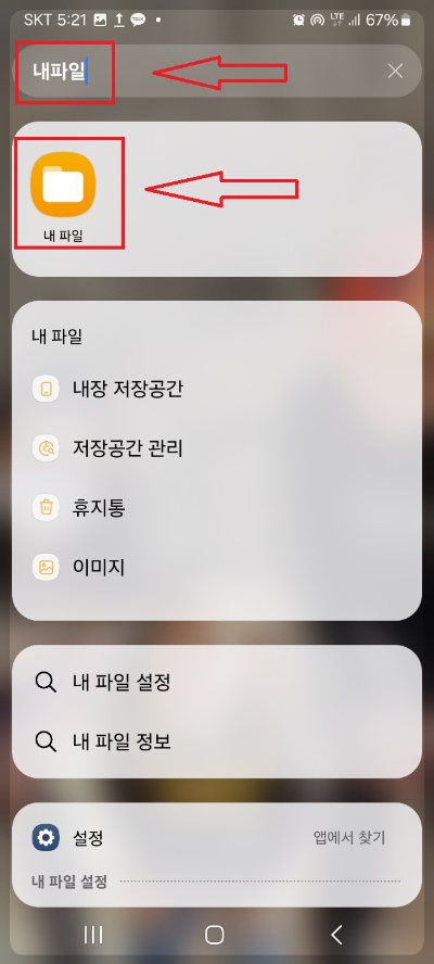 전화번호 옮기는 방법
