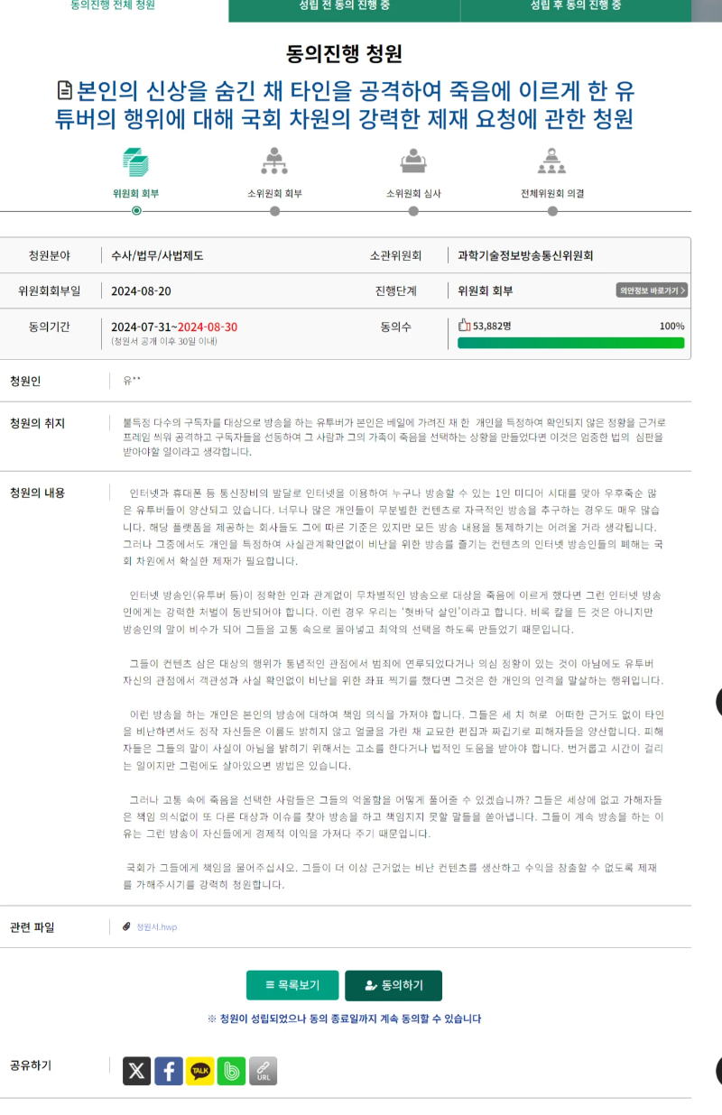 빽가-국민청원