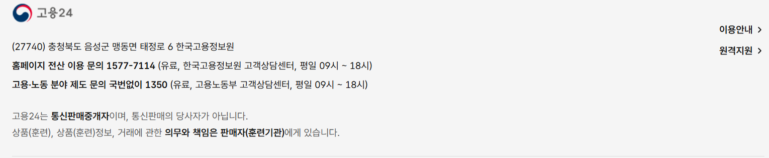 고용24