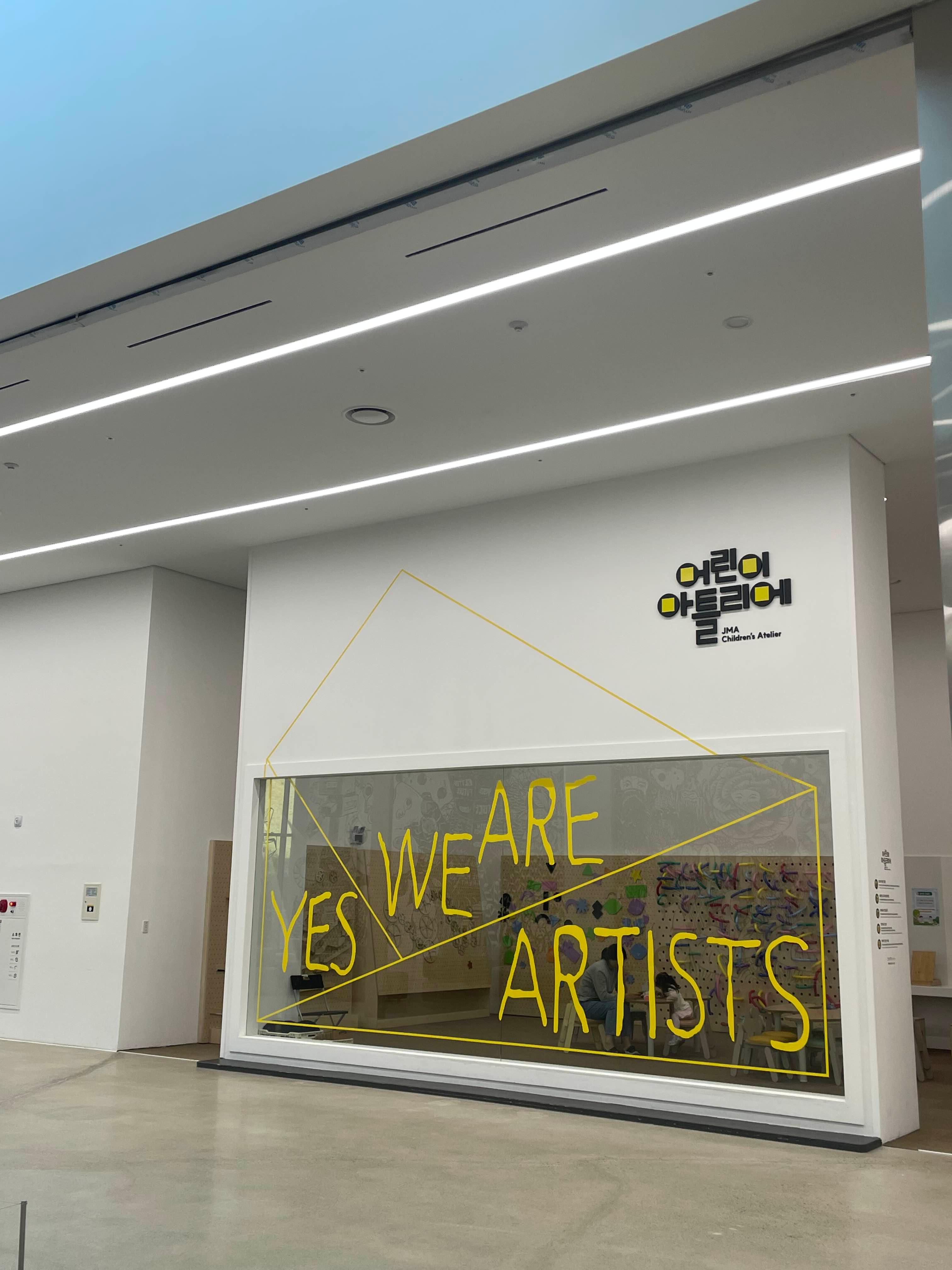 광양 전남도립미술관 방문기