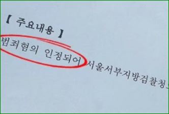범죄