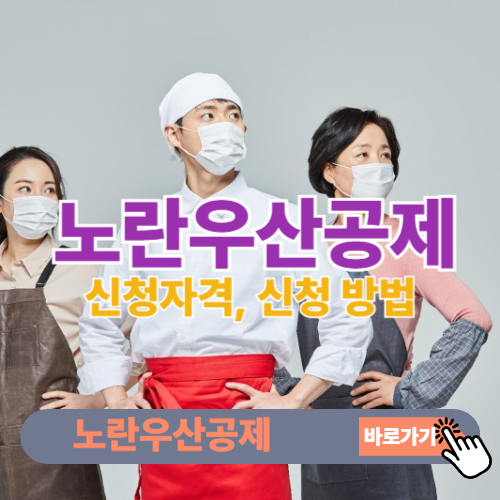 노란우산공제