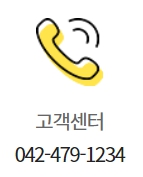 이마트 둔산점 고객센터 연락처