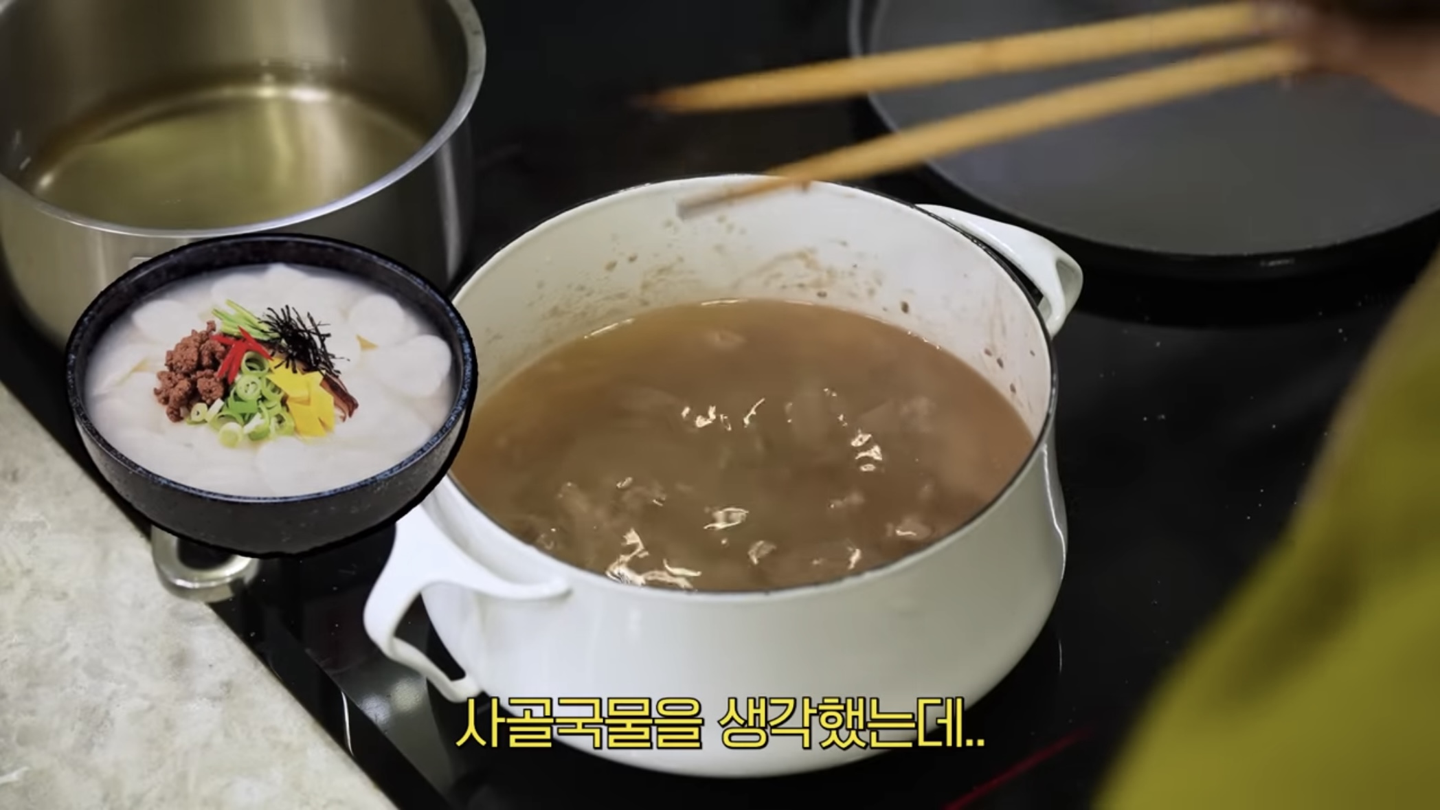 떡국 레시피