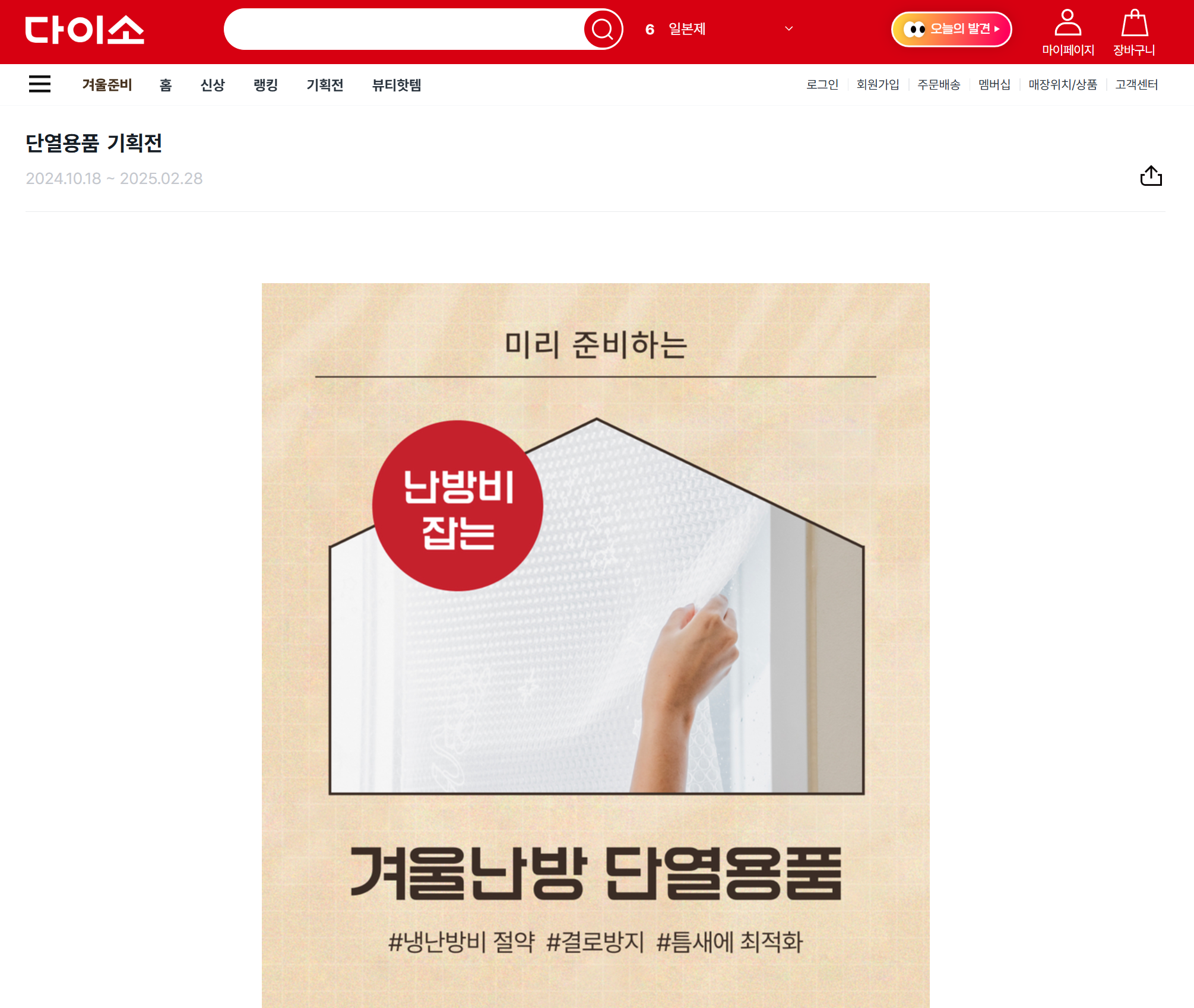 재입고 알림 신청방법