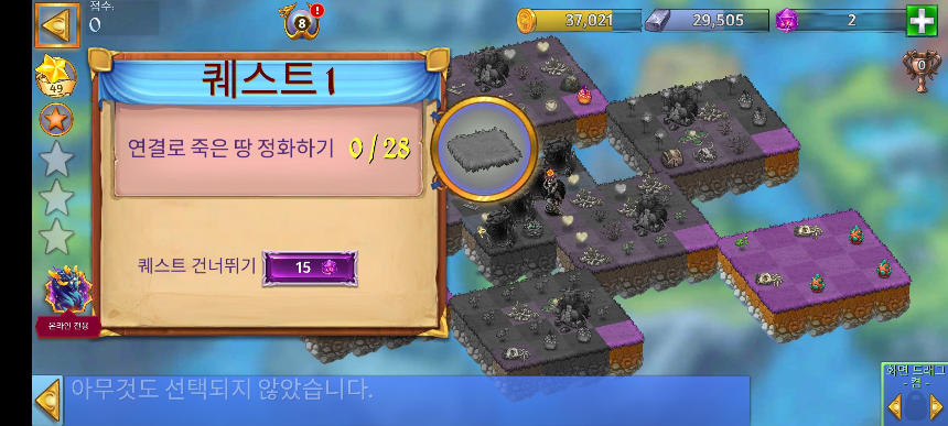 토템 샤이어 6 퀘스트 1