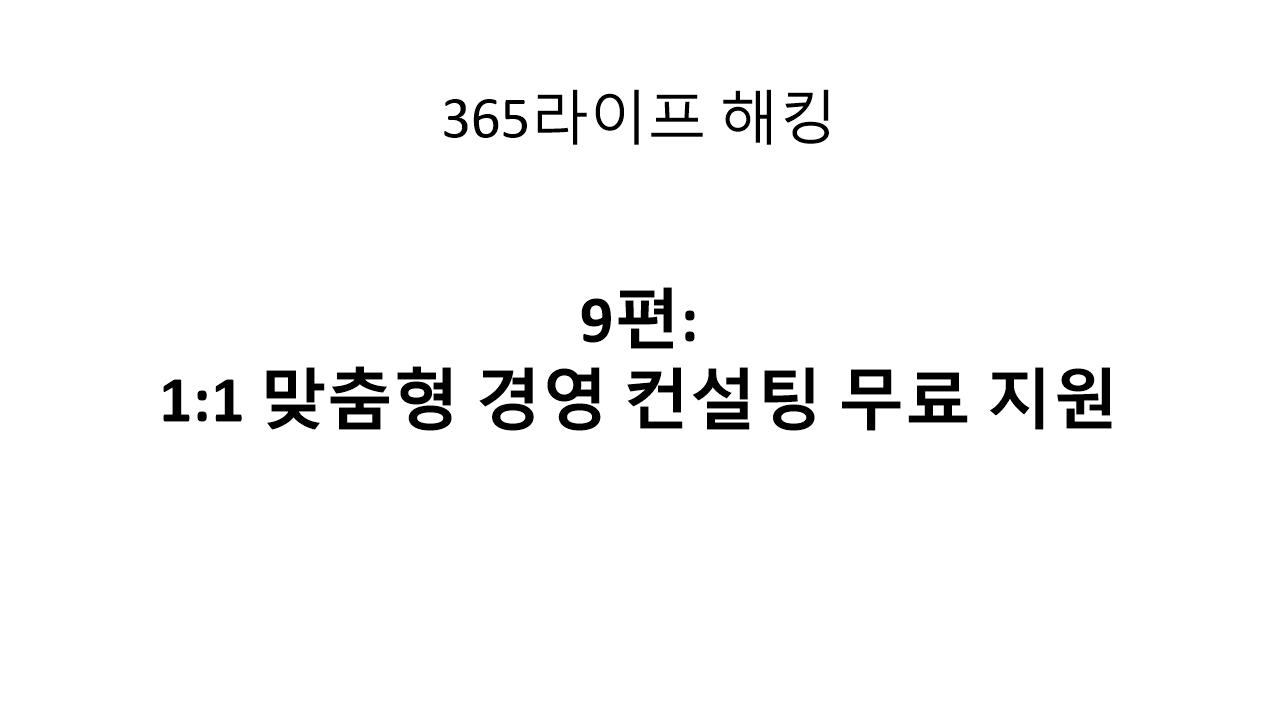 매출&middot;고객&middot;마케팅까지! 자영업자를 위한 맞춤형 컨설팅 제도 총정리