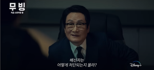 디즈니 플러스 무빙 민용준