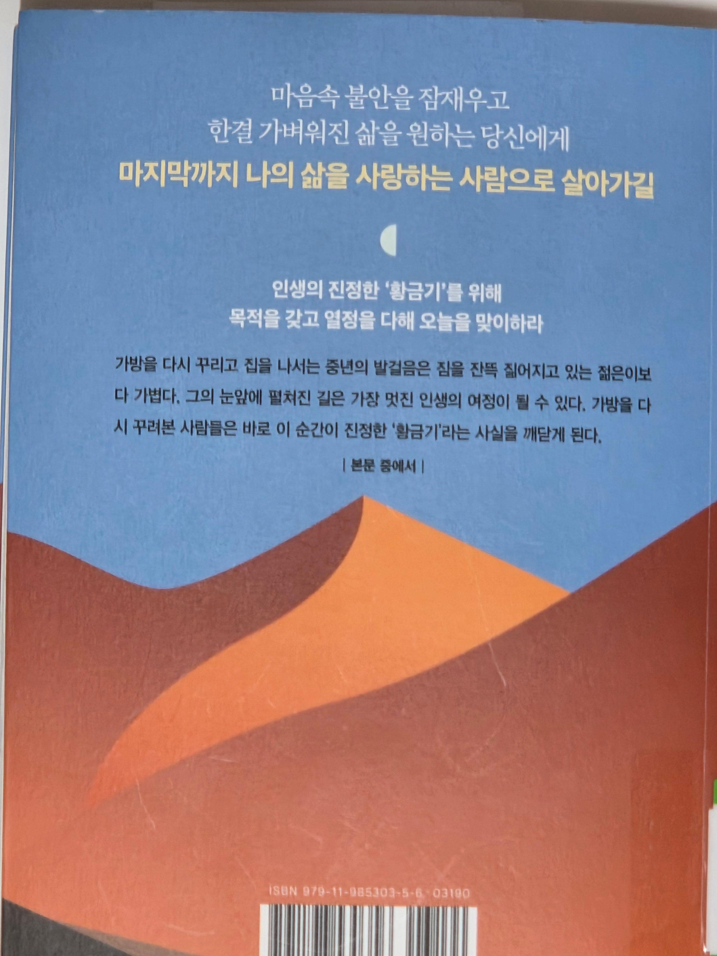 무엇이 나를 행복하게 만드는가