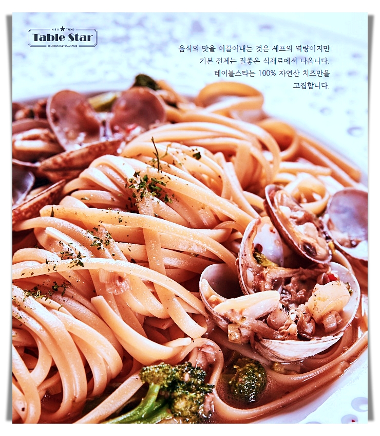 전지적참견시점-전참시-제177회-이탈리안-레스토랑-파스타-피자-맛집