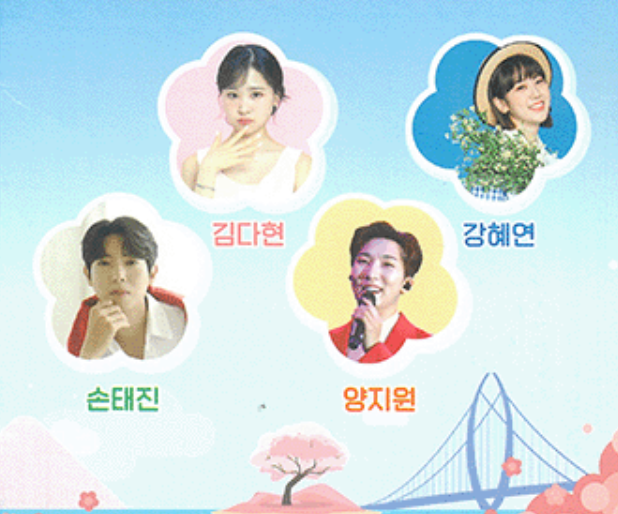 임실 옥정호 벚꽃 축제 가수