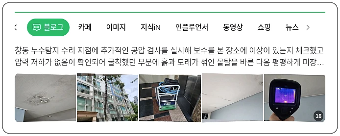 누수 수리_1_subsection