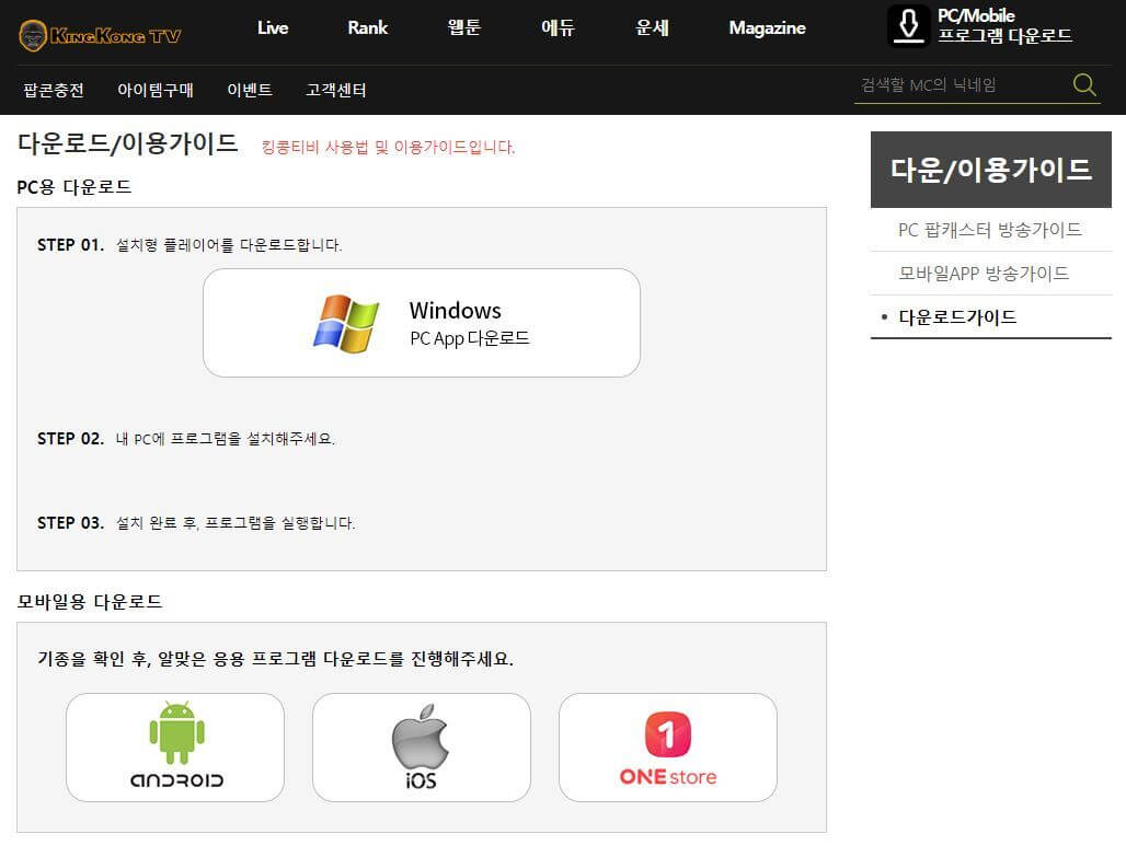 킹콩 티비 스포스 주소 실시간 무료 다시보기 무료 PC 다운로드