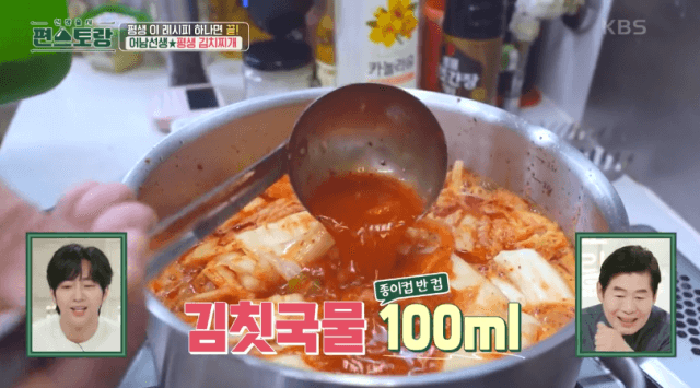김치국물-이미지