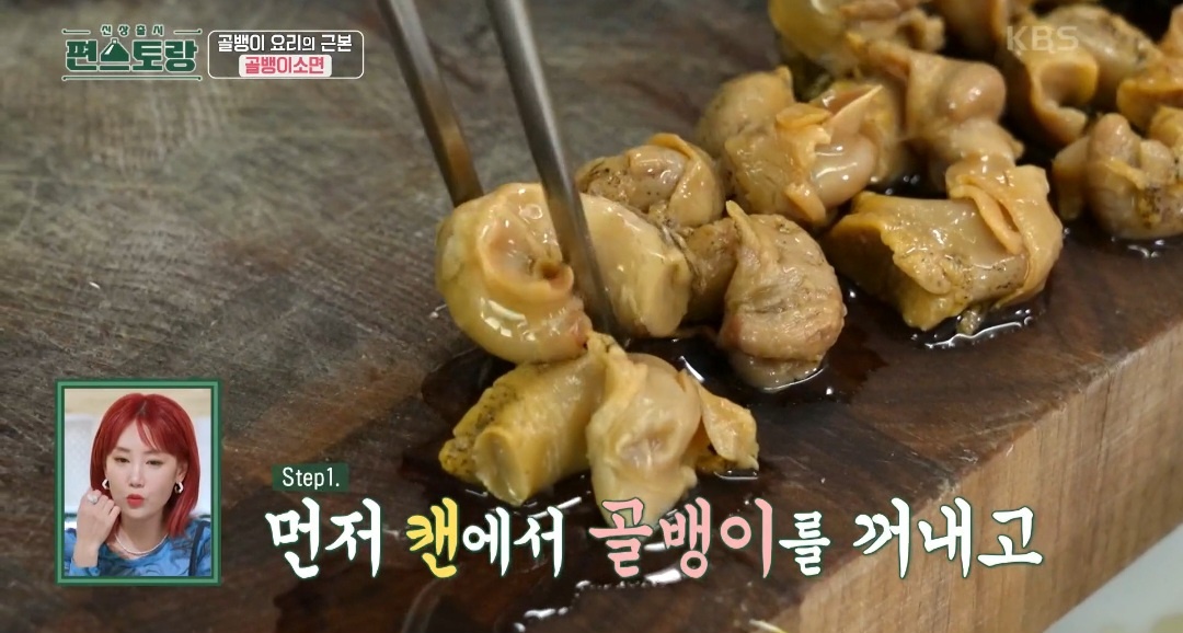 골뱅이무침 만드는법