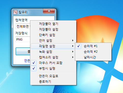 칼무리 사용법