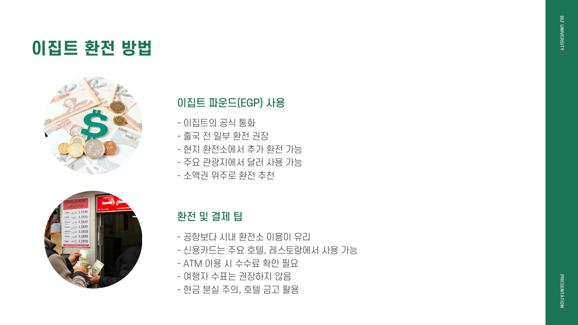 이집트 여행하기 좋은 계절