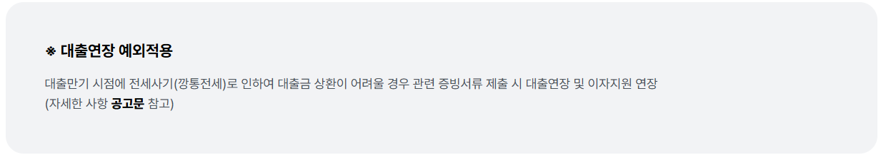 서울 신혼부부 전세자금대출 혜택 총정리