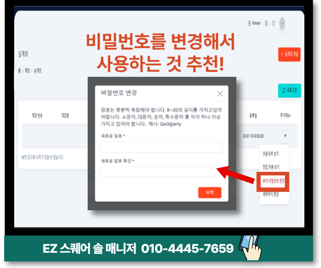 이지스퀘어 회원가입