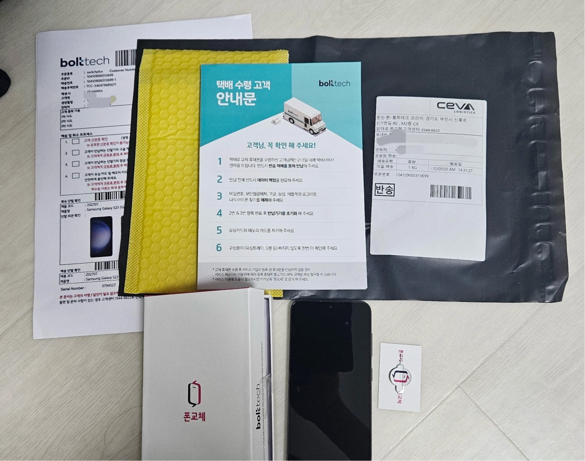 맘대로-폰교체-구성상품