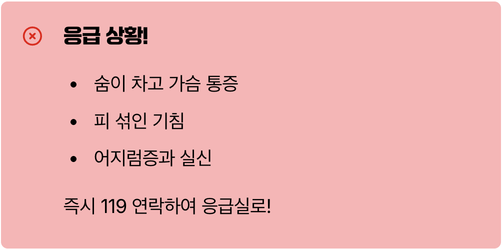 초기 신호 5: 갑작스러운 &amp;#39;호흡 곤란&amp;#39;과 &amp;#39;가슴 통증&amp;#39;