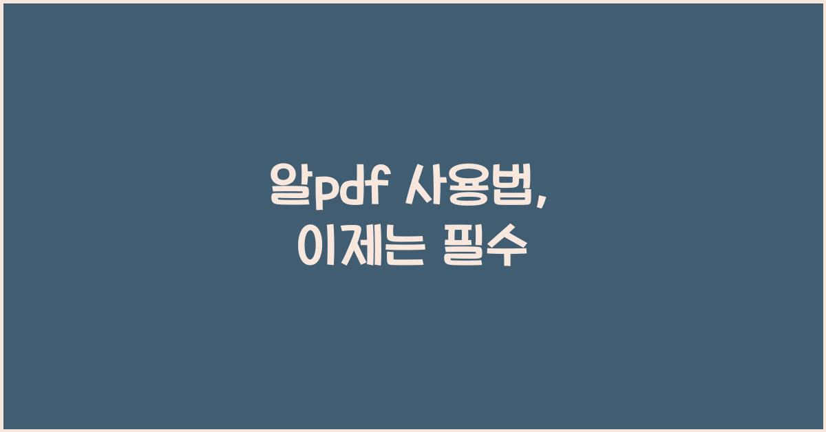 알pdf