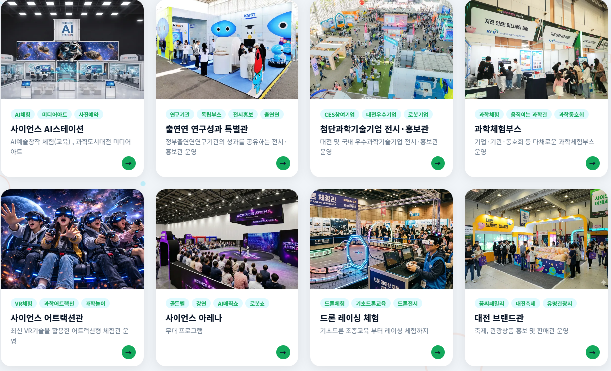 2026 대전사이언스페스티벌 주차장 셔틀버스 전체 일정표 프로그램 정리