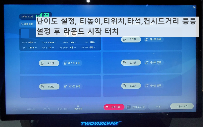 골프존 로그인방법