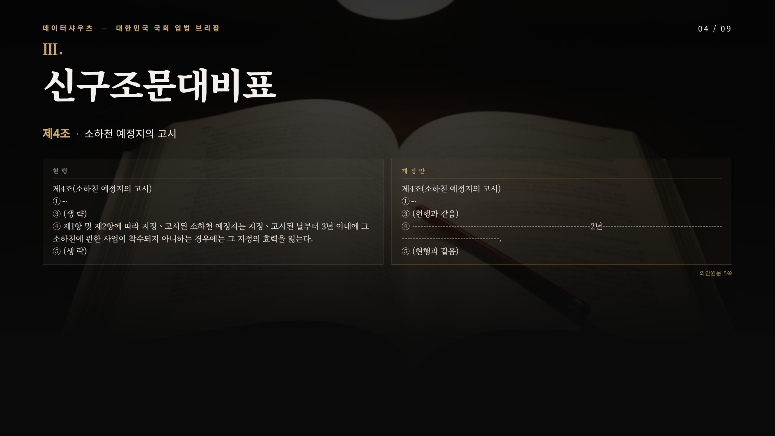 슬라이드 4