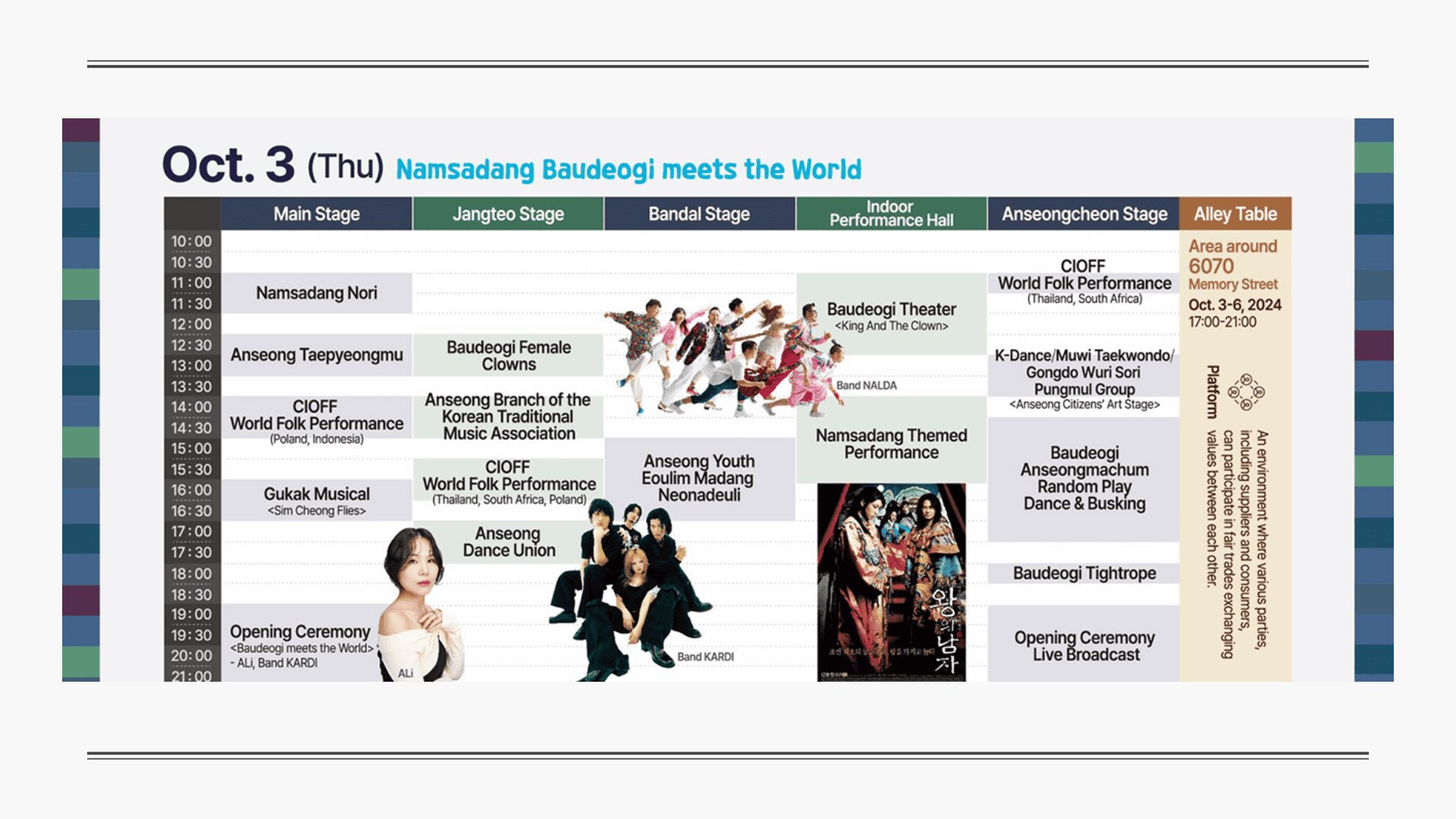 안성맞춤 남사당 바우덕이 축제 주차 교통 위치