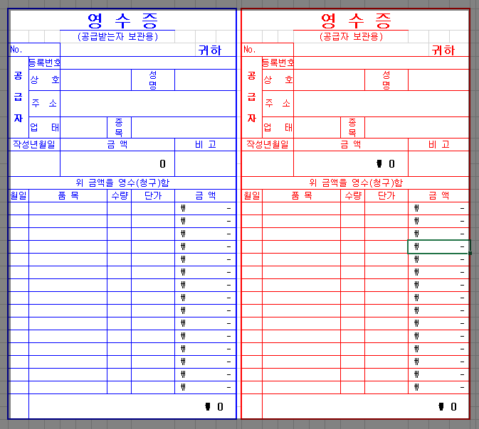간이영수증