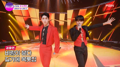 김중연 박현호 나야 나 남진 뮤비 해석 곡설명 불타는트롯맨