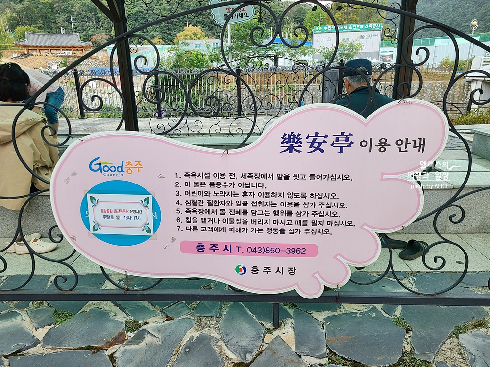 국내 온천여행 수안보 온천 즐기는 방법 네 가지 BEST 04 프라이빗 노천, 무료 족욕, 온천수 테라피 프로그램 포함