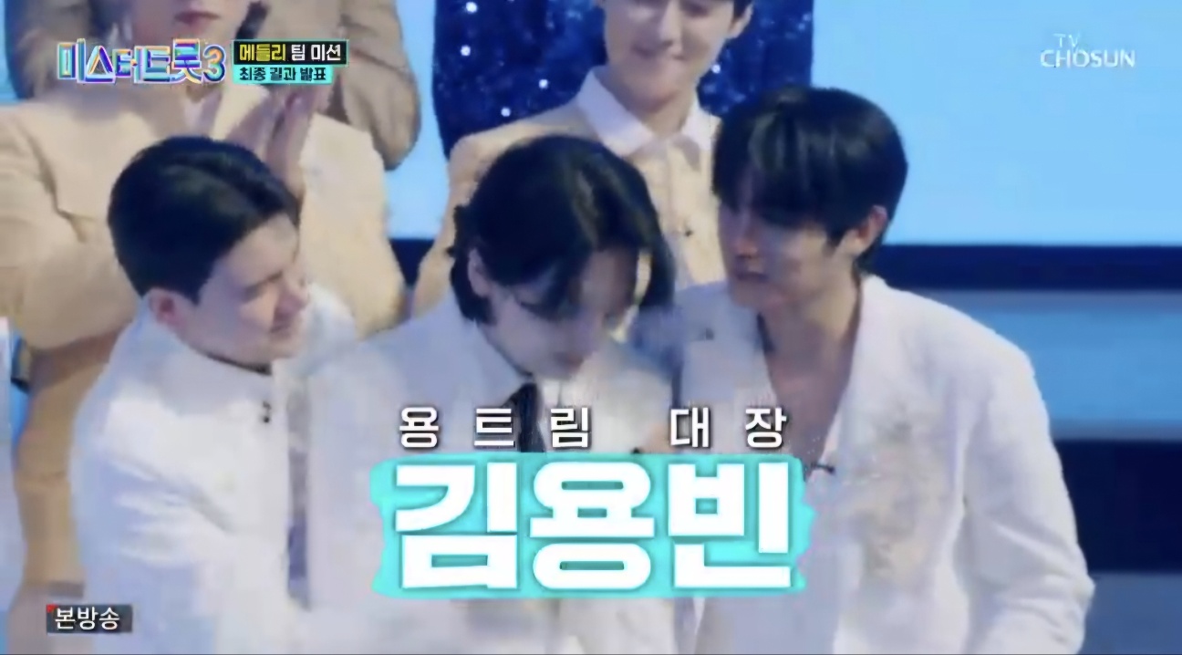 미스터트롯3 재방송시간 8회 결승진출자명단 시청률
